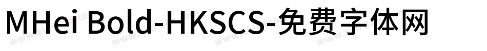 MHei Bold-HKSCS字体转换